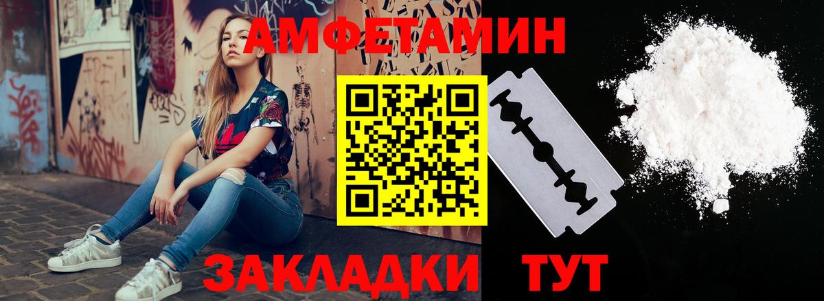 АМФ VHQ Североморск