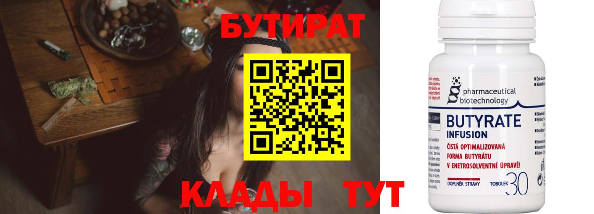 Североморск  Бутират BDO  Вход с VPN 