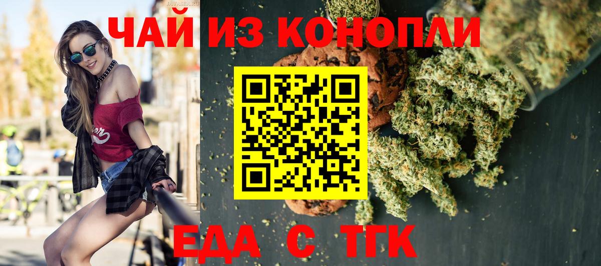 Североморск  Еда ТГК марихуана  Вход с VPN 