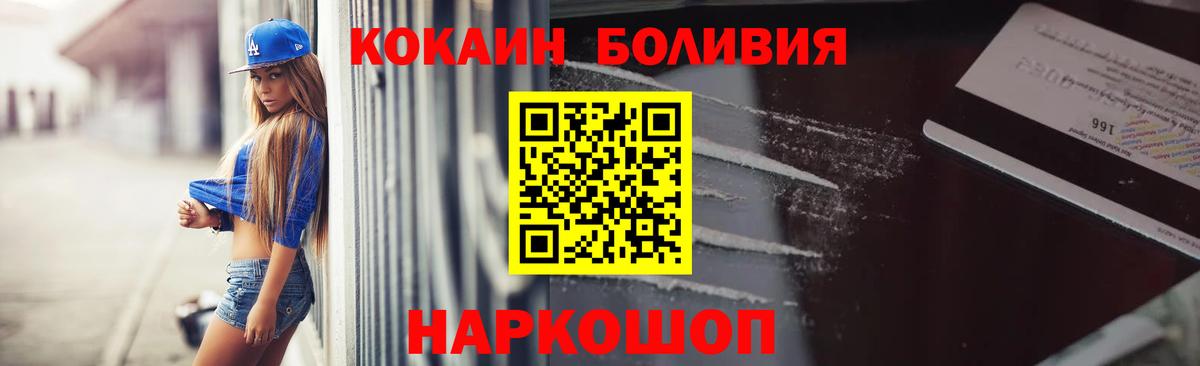 Cocaine FishScale Североморск