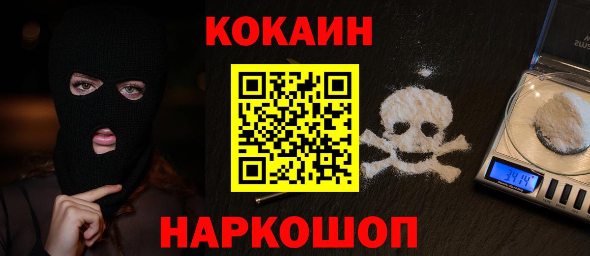 Североморск  КОКАИН 98%  Вход с VPN  КОКАИН VHQ 