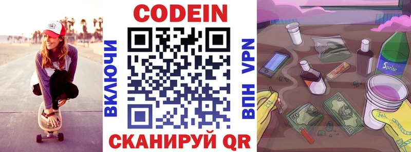 OMG ссылка  Североморск  Codein напиток Lean (лин) 