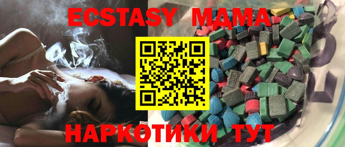 Ecstasy 280мг  Вход с VPN  Североморск  Экстази круглые 