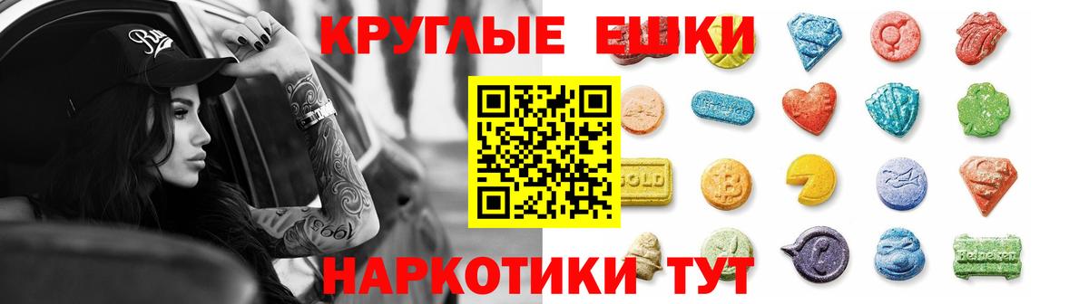 Ecstasy 250 мг Североморск