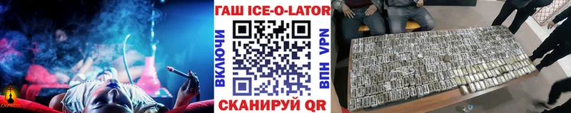 Гашиш Ice-O-Lator  купить наркоту  Североморск 