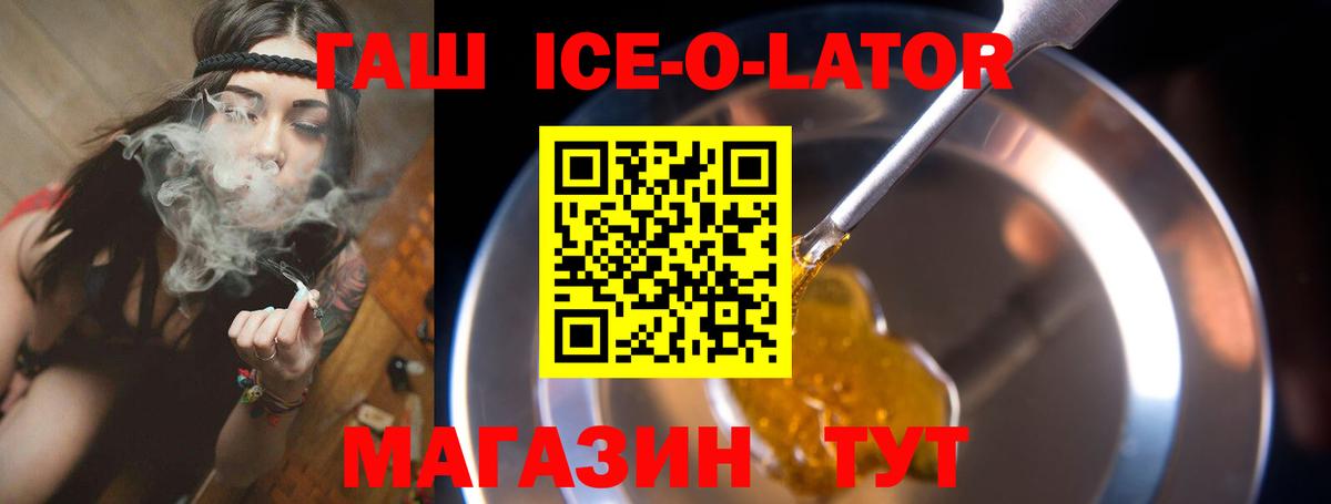 ГАШ хэш Североморск