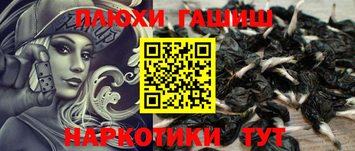 Североморск  Гашиш hashish  Вход с VPN  ГАШ hashish 