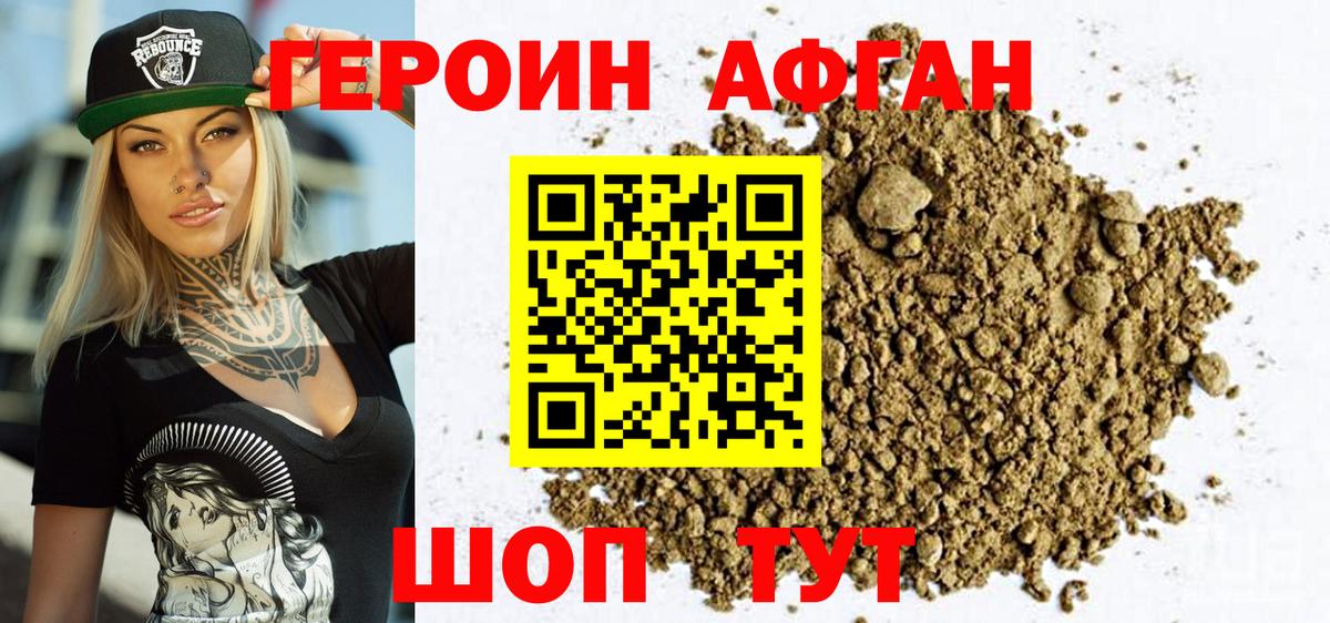 Североморск  ГЕРОИН VHQ  Вход с VPN 