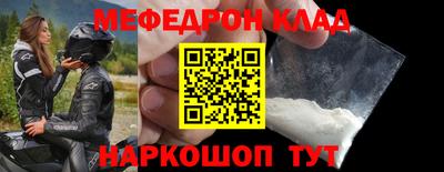 мефедрон мука Железноводск