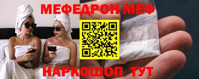 мефедрон мука Железноводск