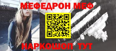 мефедрон мука Железноводск
