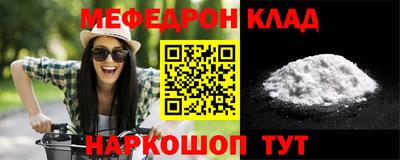 мефедрон мука Железноводск