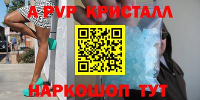 кристаллы Ефремов