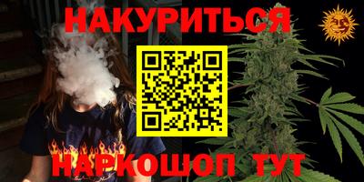 бутират Железногорск