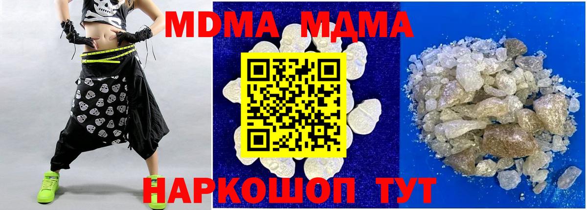 MDMA молли Североморск