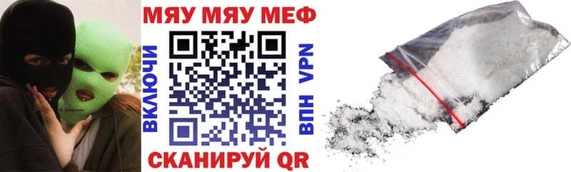 Меф 4 MMC  Североморск 