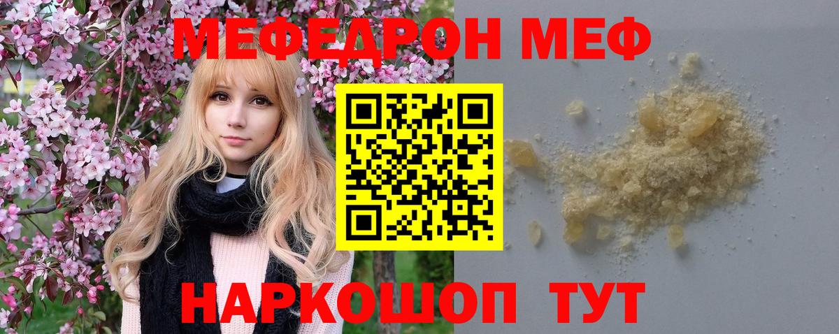 Меф  наркотики  Меф кристаллы  Вход с VPN  Североморск  МЯУ-МЯУ кристаллы 
