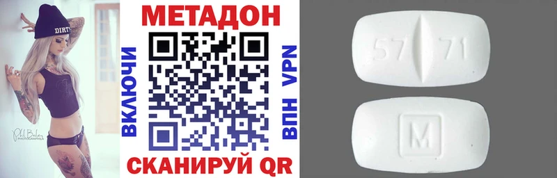 Метадон methadone  Североморск 