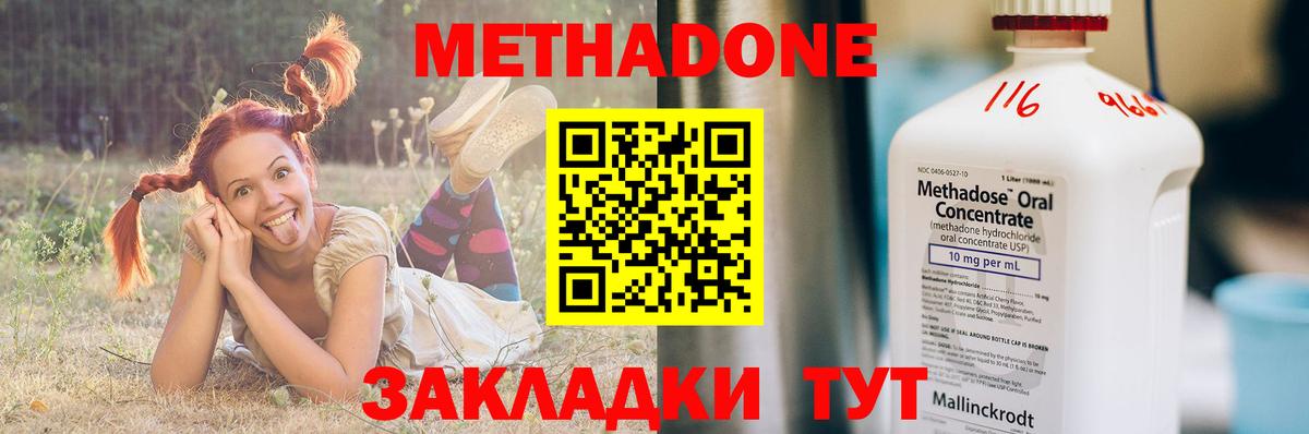 Североморск  Метадон белоснежный  Вход с VPN  Метадон мёд 