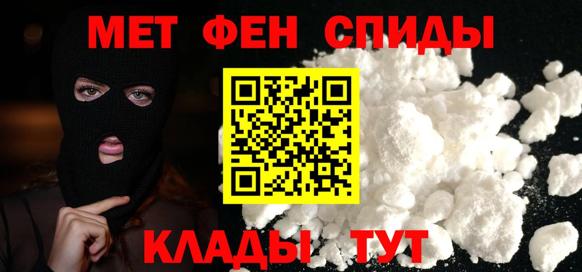 МЕТАМФЕТАМИН винт  Метамфетамин  Североморск  Вход с VPN 