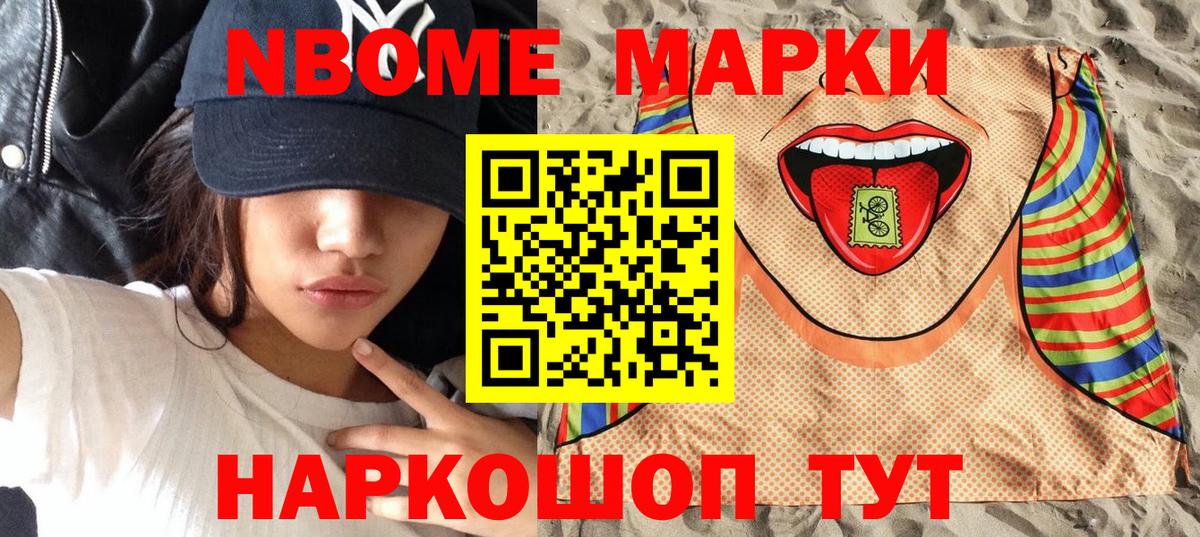 Наркотические марки 1,5мг  Наркотические марки 1,5мг  Марки NBOMe  Вход с VPN  Североморск 
