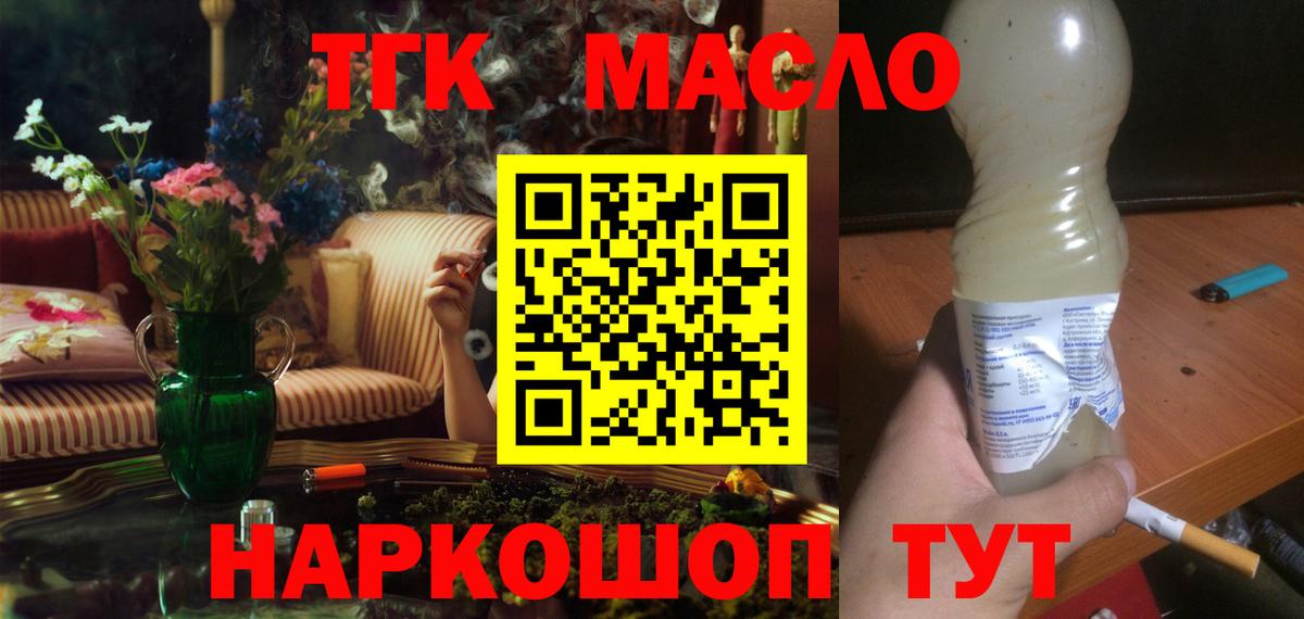 наркошоп  Вход с VPN  Дистиллят ТГК THC oil  Североморск  Дистиллят ТГК Wax 
