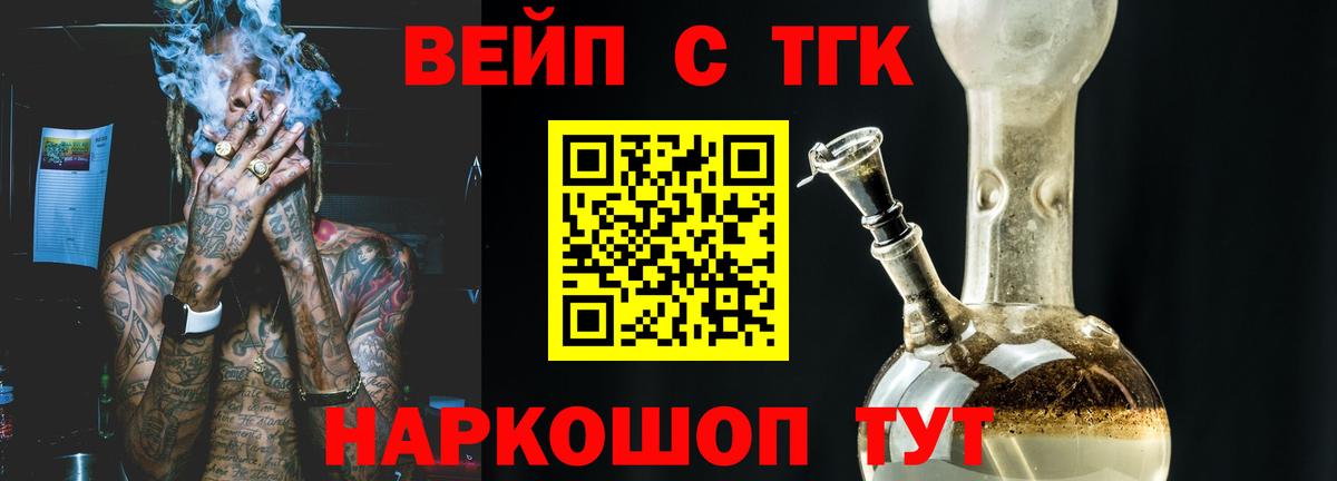 Дистиллят ТГК THC oil Североморск