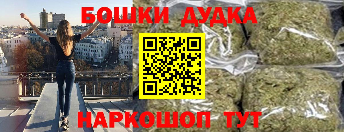 МАРИХУАНА OG Kush Североморск